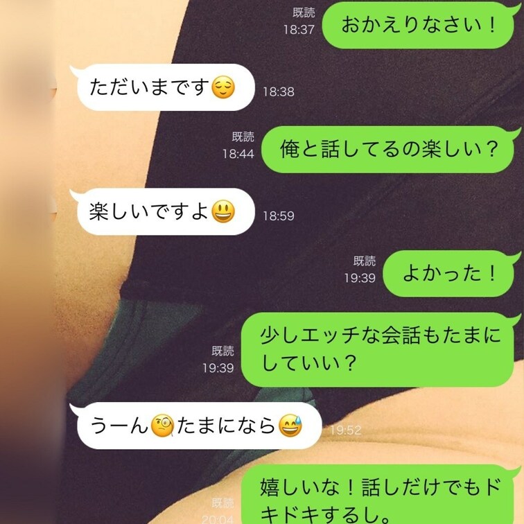 2024.7.7 妻とW氏とのやり取り②
フリーサンプル

エッチな会話も徐々にするようになってきました。

