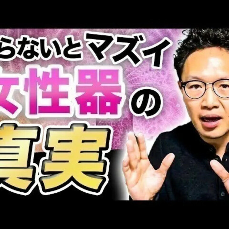 女性器