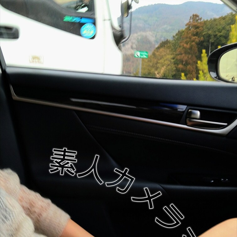 こんにちは😄
妻と露出ドライブに出掛けた時に、トラックと並走してドライバーさんに妻のエロい姿を見てもらいました😁