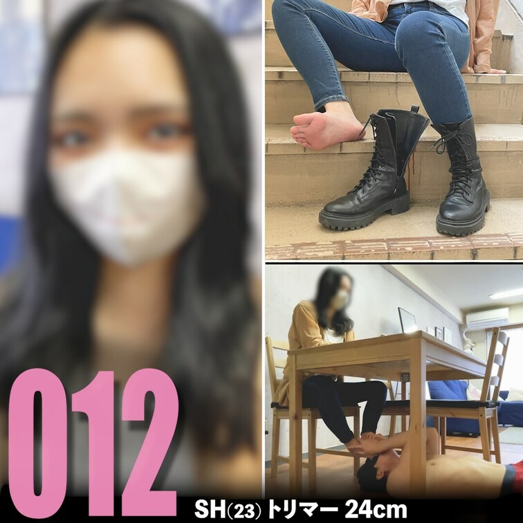 【ハーフ系美人】23歳 トリマー SHさん
クール美女の素足ブーツで散歩した後の足を舐めてお掃除
足のサイズ：24c