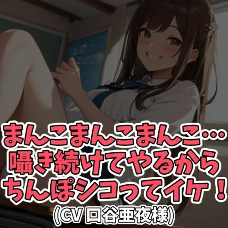 ※サンプル０円
オナニーをしたことがないと言い張る男子。
しらじらしい嘘にイラついたギャルが
「ムッツリ君」とあだ