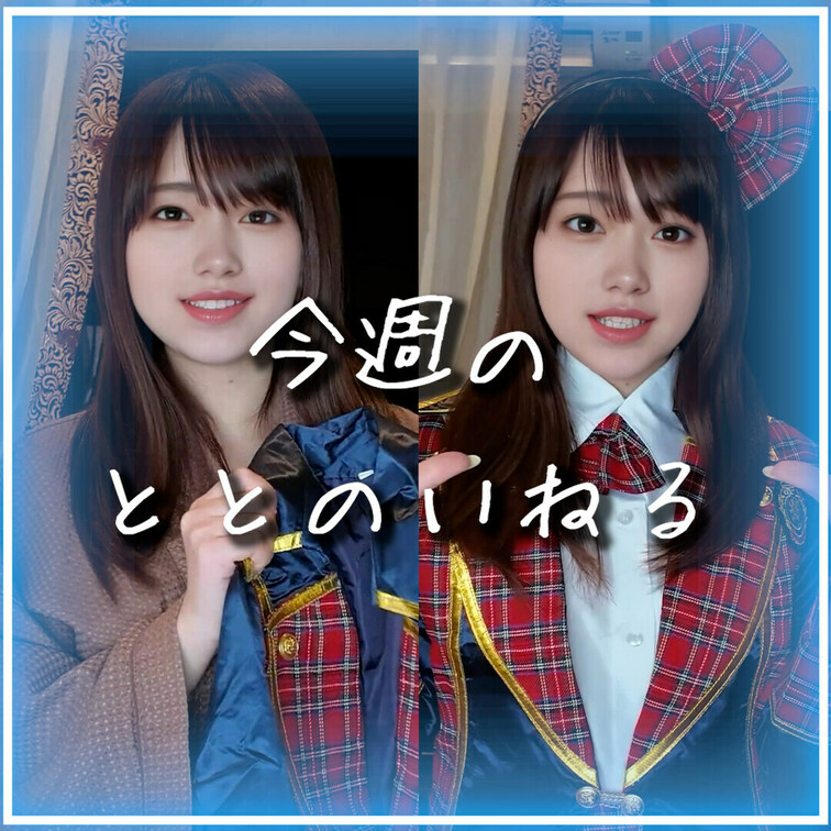 ^. .^ ੭ 今週のととのいねる まとめですっ💗
右の「いいね💗、保存🔖」してくれると嬉しいですっ🥺🤍
気になる動