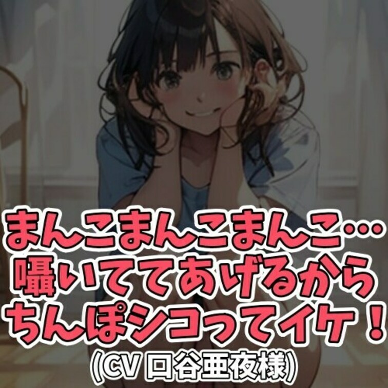 ※サンプル０円
現国が苦手な男のコ。
お○○○さんにマンツーマンで
勉強を教えてもらっていた。
しかしスカートか