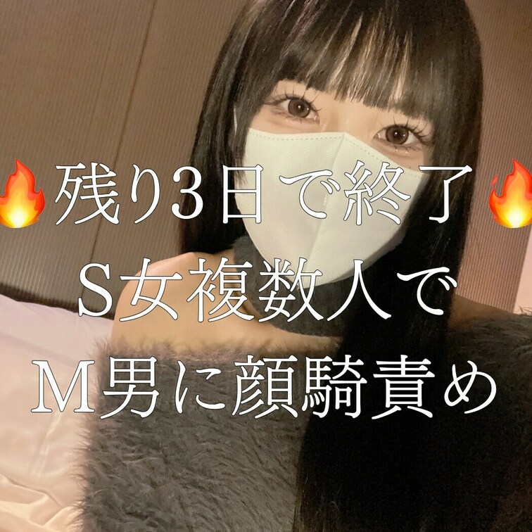 [🔥残り3日で終了🔥]

大好評いただいている超豪華ガチャ企画、
もうすぐ終了のお知らせです😭
絶対損はしない豪
