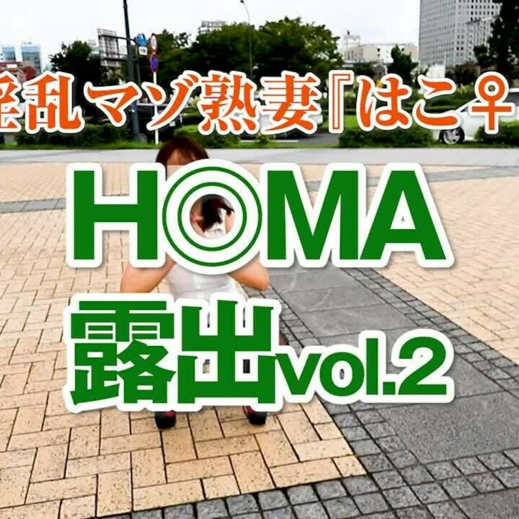 よ◎◎まで露出～その２です(^^
3分22秒