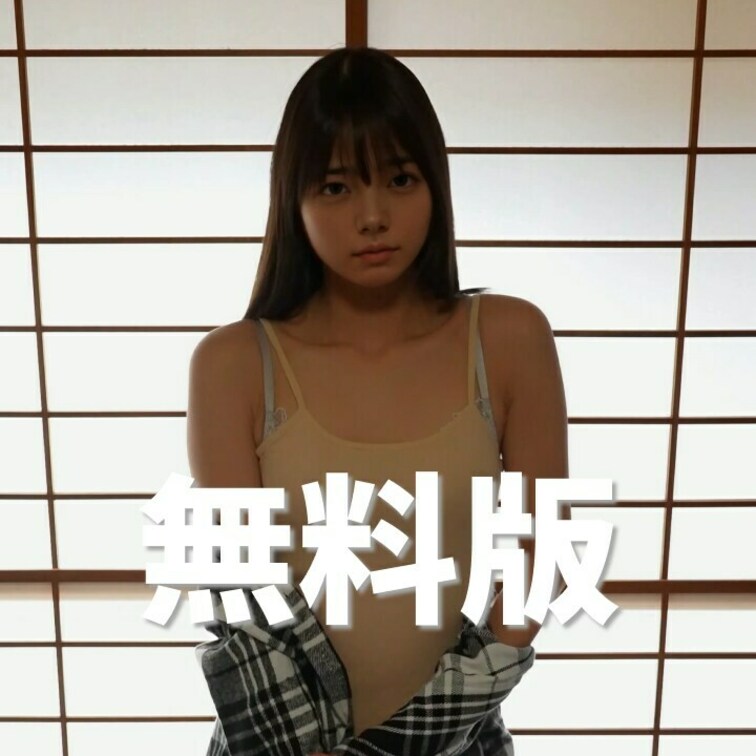 【無料版】ジーンズお着替え😳
続きはこちらで⬇️
https://myfans.jp/posts/69972aa0-