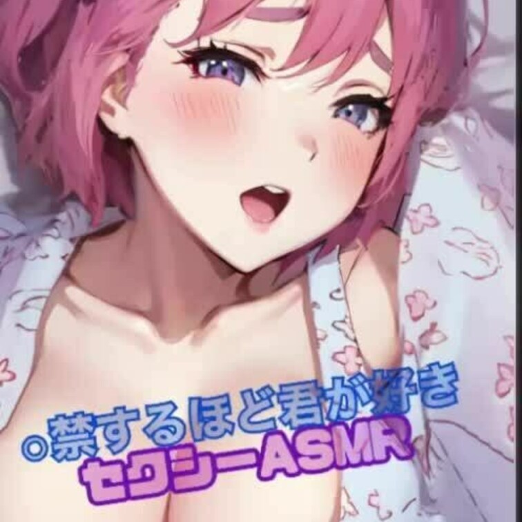 シチュエーションボイスです♡
ドMな人向け
ずっとずっといい子でいてね(◍︎´꒳`◍︎)

バックナンバー