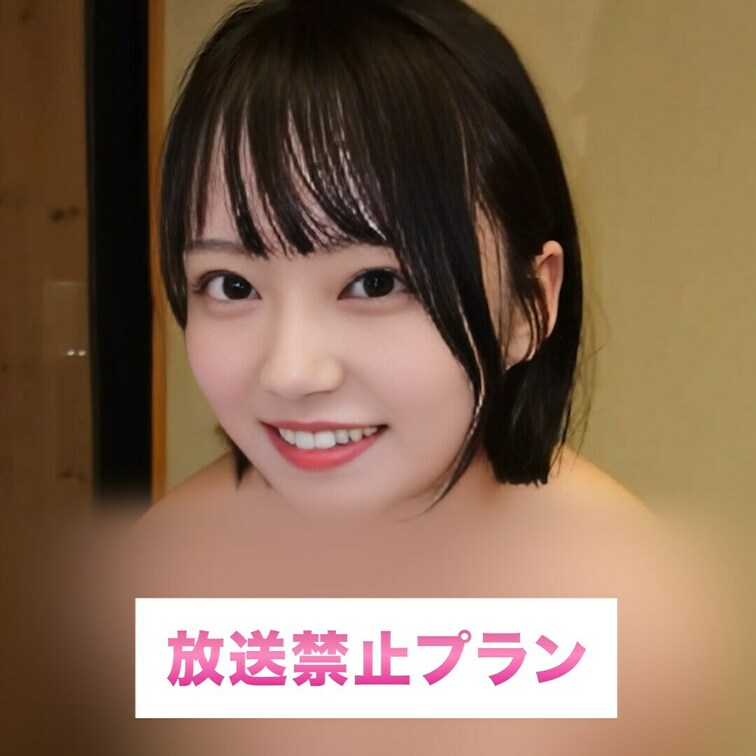 私の身体どうですか♡