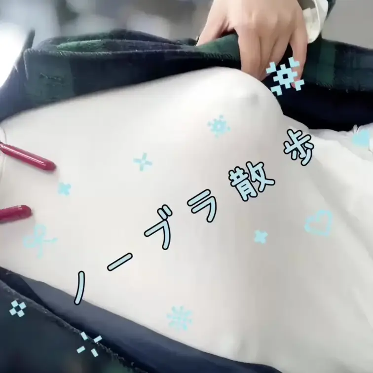ノーブラお散歩💗💗💗