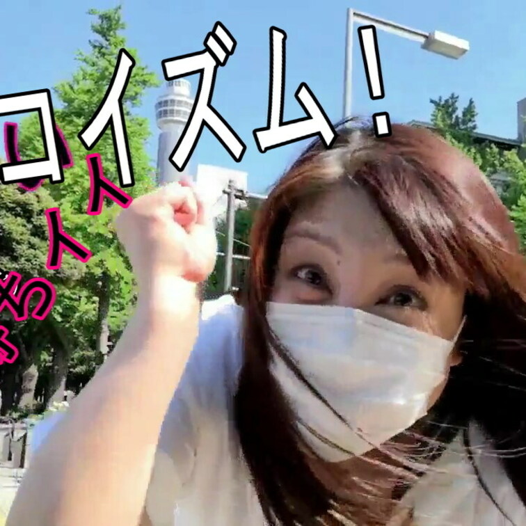 ナツコイズム！2