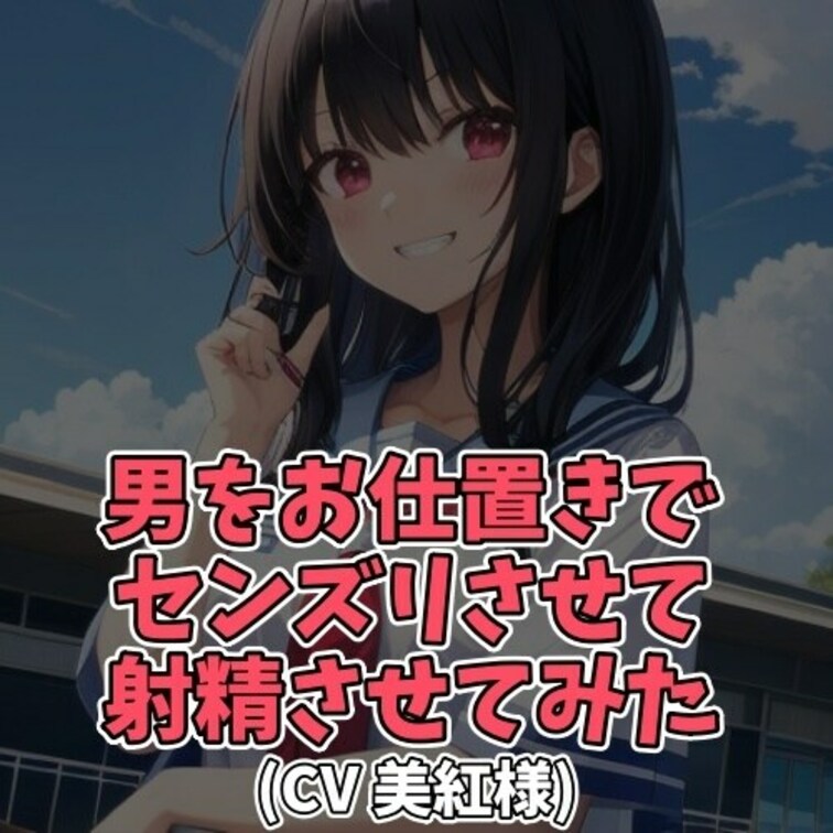 ※サンプル０円
階段を上る女子。
その後ろで歩きスマホをしながら階段をあがる男子。
スカートの中を撮影したんじゃな