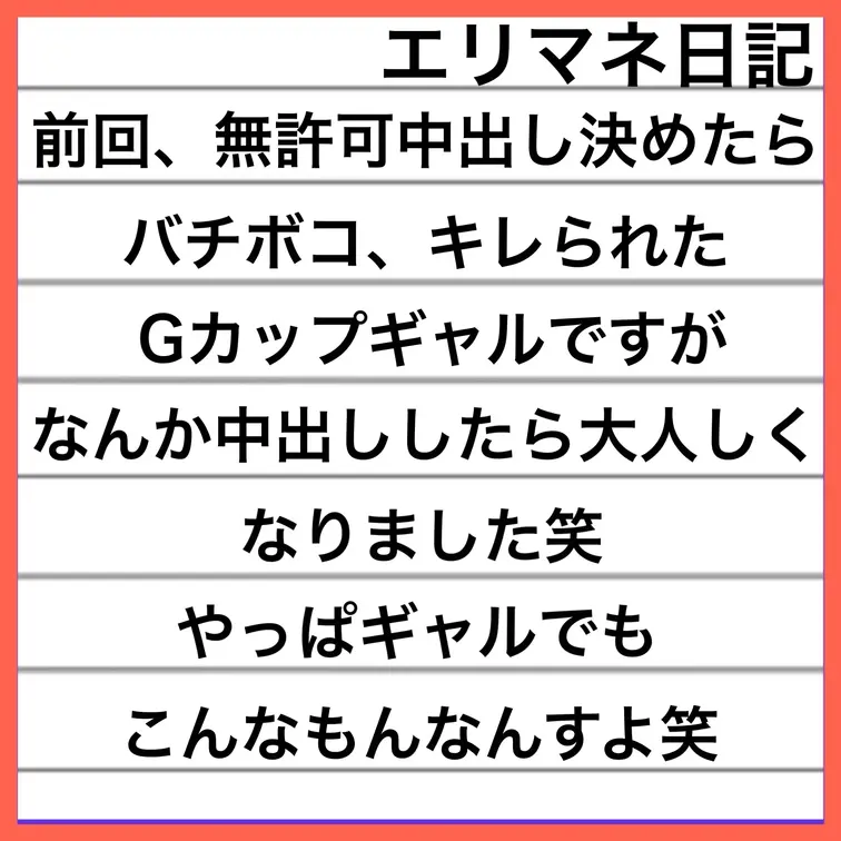 」Gカップギャルにきもい!と言われながらお風呂で立ちバック!文句言いながらフェラ!パイズリ!堕ちるまで長尺無限正常位!!