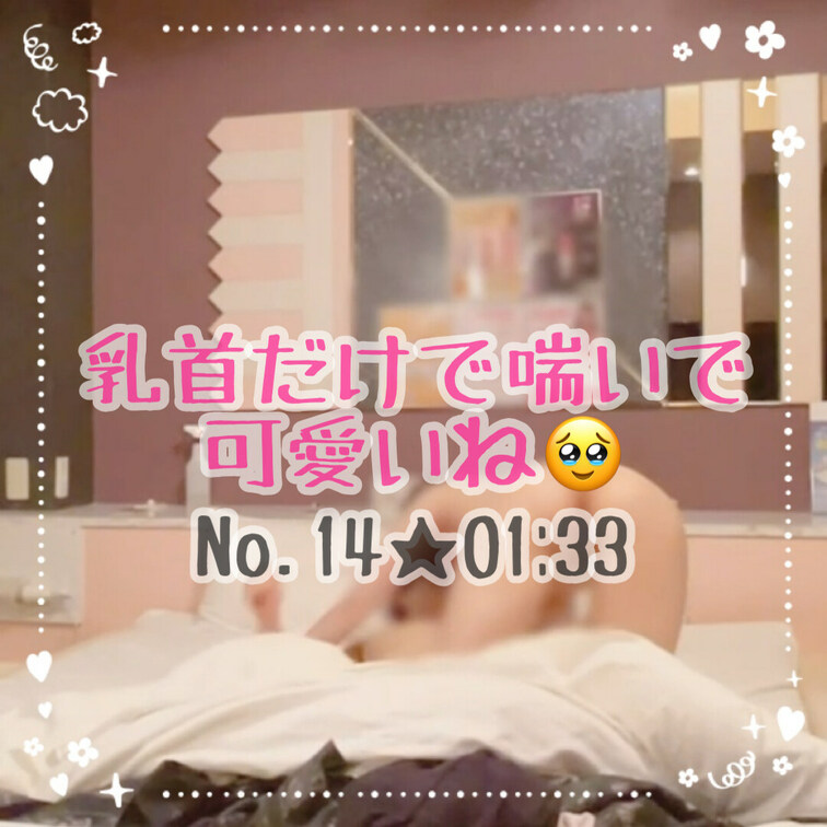 彼氏の乳首を責めしまくったら喘ぎ声がすごかった🥺同棲前のラブホえっち〜💓かなり前の動画だけど彼がめっちゃ喘いでて笑っちゃ