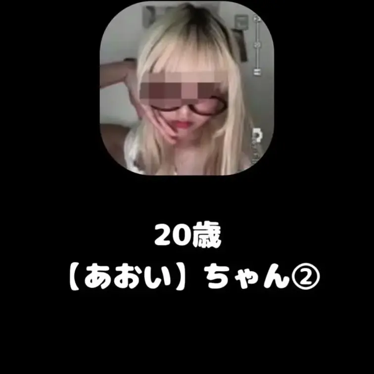 20歳　【あおい】ちゃんとオナ電②
