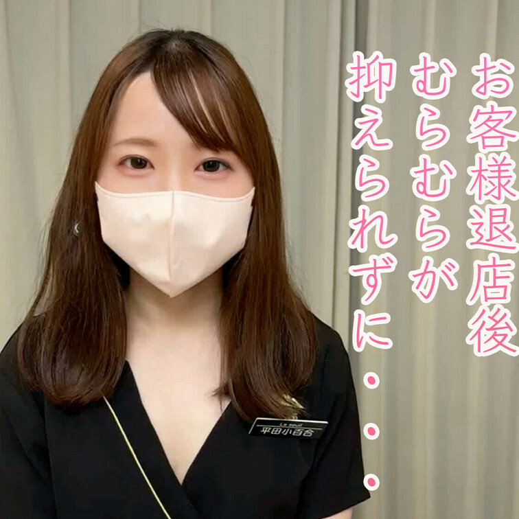 先程のお客様がVIO脱毛中にがまん汁が沢山垂れてしまっていて、お客様が帰られた後にどうしてもむらむら抑えきれずにおっぱい