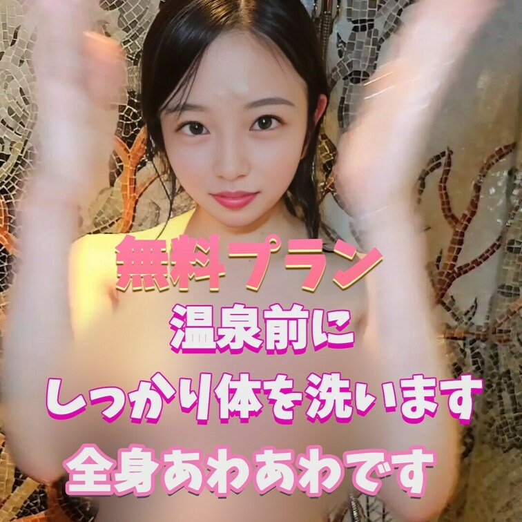 全身ごしごし～