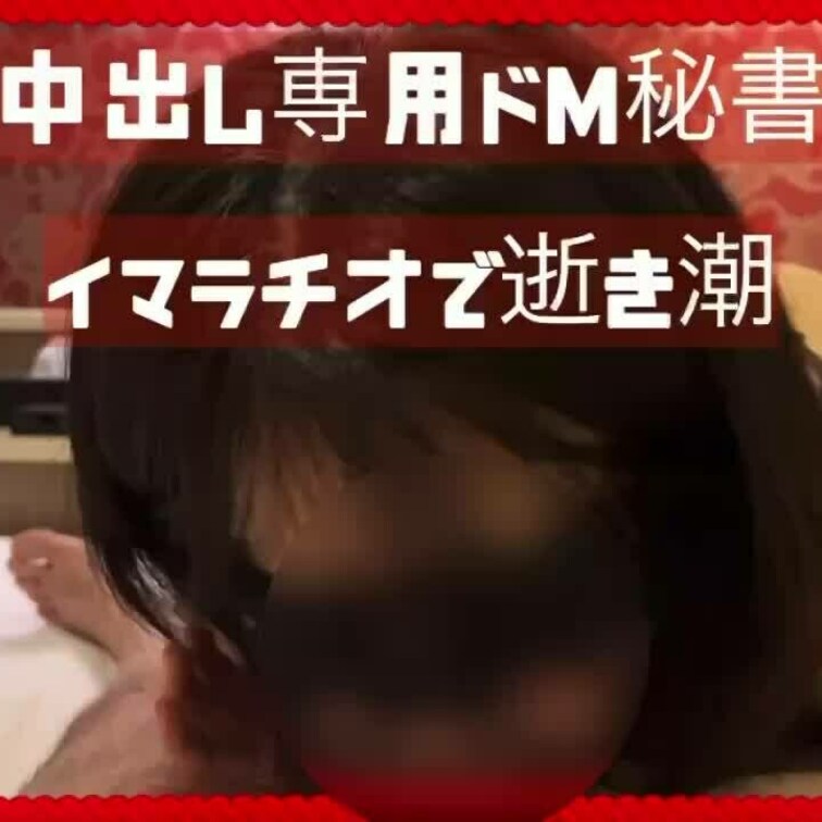 初投稿㊗️❤️これから頑張っていっぱいエッチな動画🎥アップ⤴️していきます🤭良かったら「いいね👍」と応援📣宜しくお願い致