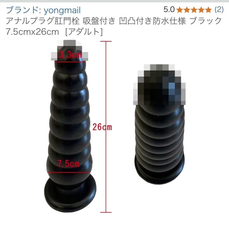 こちらも◯mazonで帰るわりと安価なアナルプラグ
こちらも拡張時などにも使いやすいのではと
思います。
これを最
