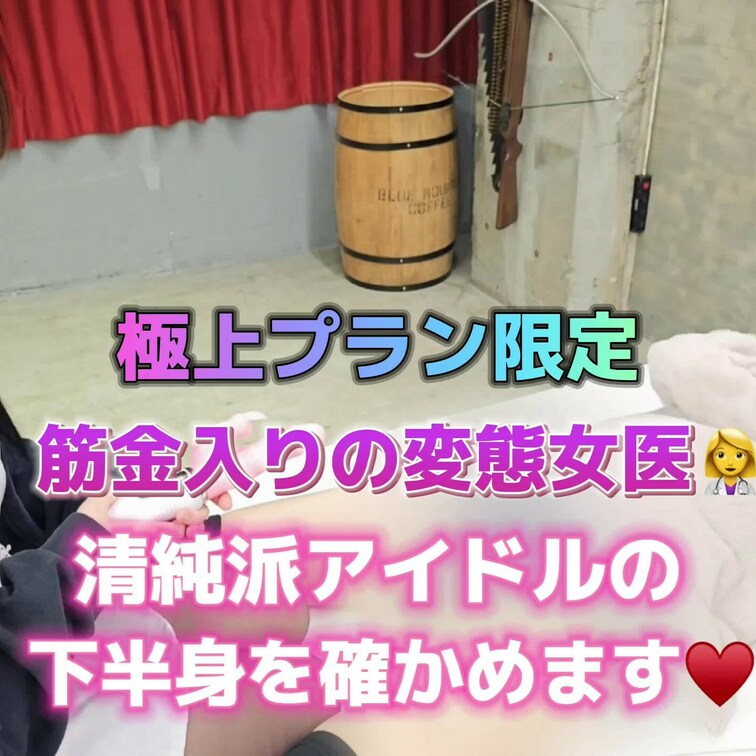 星野うささんは筋金入りの変態女医👩‍⚕️
清純派アイドルの下半身の敏感度を確かめます 💕
極上パーフェクトプラン専用