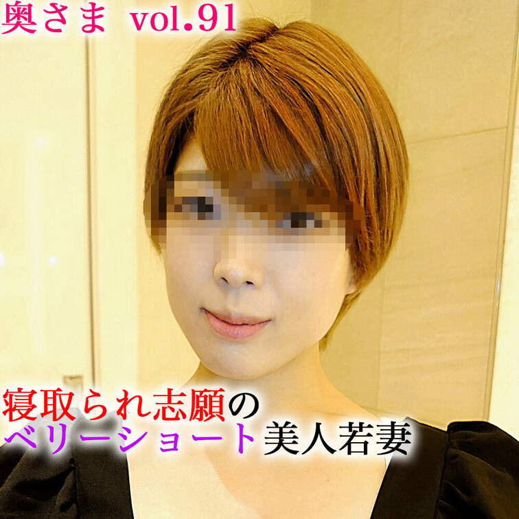 【顔出し】寝取られ志願のベリーショート美人若妻

性欲抑えきれない若妻の痴態はエロ過ぎです😍
フェラも巨根を美味し