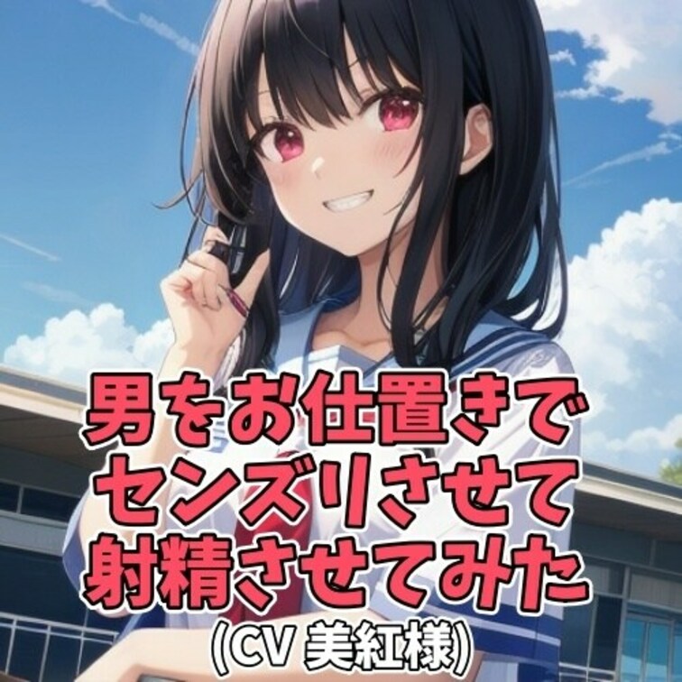 ※サンプル０円
階段を上る女子。
その後ろで歩きスマホをしながら階段をあがる男子。
スカートの中を撮影したんじゃな