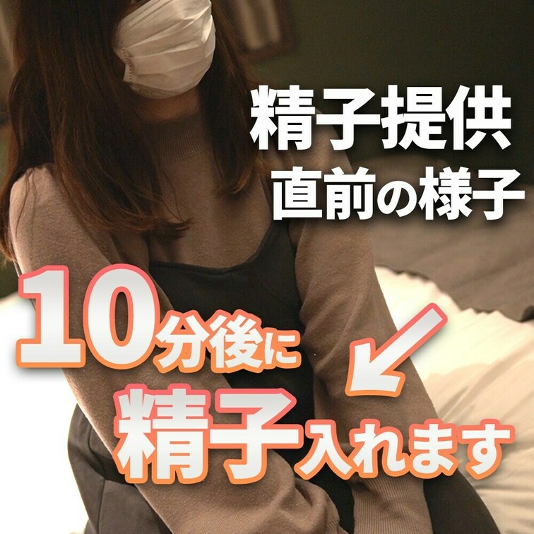 タイミング法による精子提供を行ってきました。
精子提供について詳しく知りたい方は、ぜひ最後まで見て勉強してください。