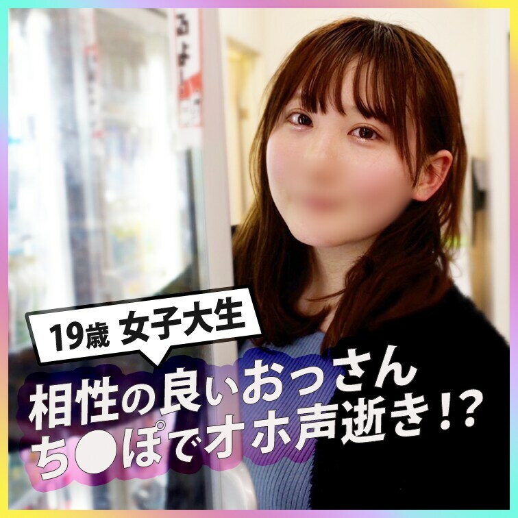 チンポの相性が良すぎて白目でイク女子大生。さらちゃん第二弾
【こちらは無料サンプルとなります】
⬇︎⬇︎フル版⬇︎⬇
