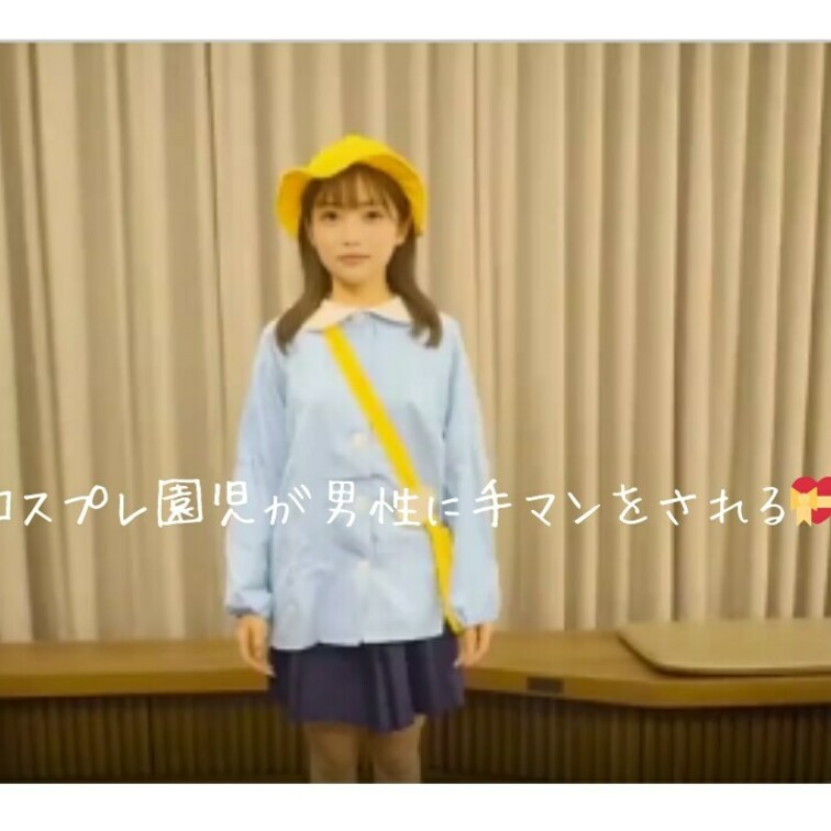 コスプレ園児が男性に手マンをされる💝