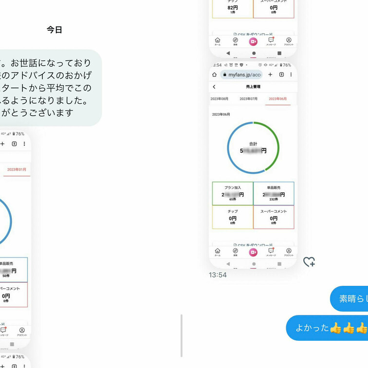 養成プラン受講生からの経過報告
https://myfans.jp/posts/d4067426-5567-46fd-