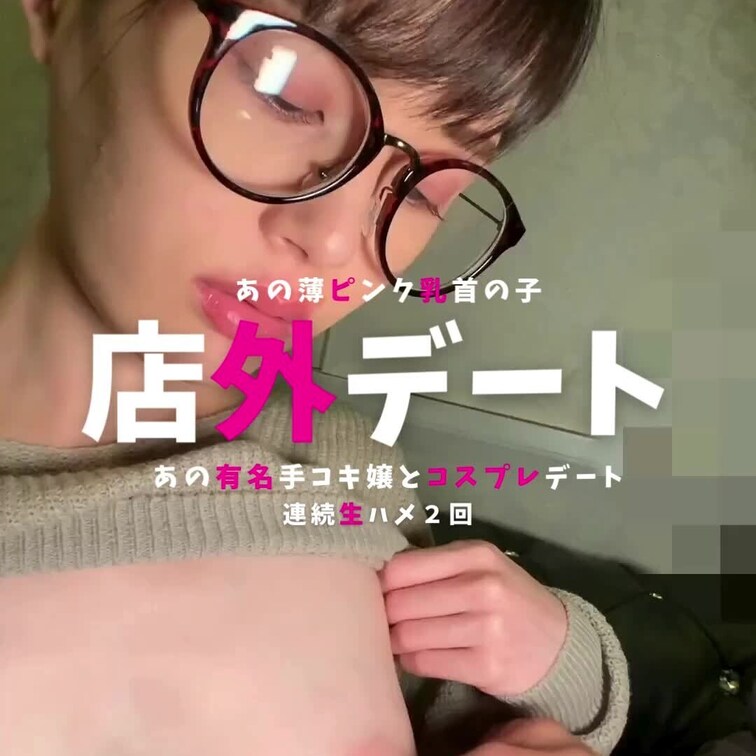 木内さんのセクシーニットとチャック付きスク〜る水着で店外コスプレ撮影オプション❤️薄ピンク乳首でオイルでテカテカな卑猥な