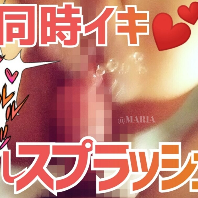 💖中出し×潮吹き💖同時イキです💕
とってもエッチな動画は、
近日公開予定ですキャ─(๑ˊ͈ ꇴ ˋ͈)─ッ💓