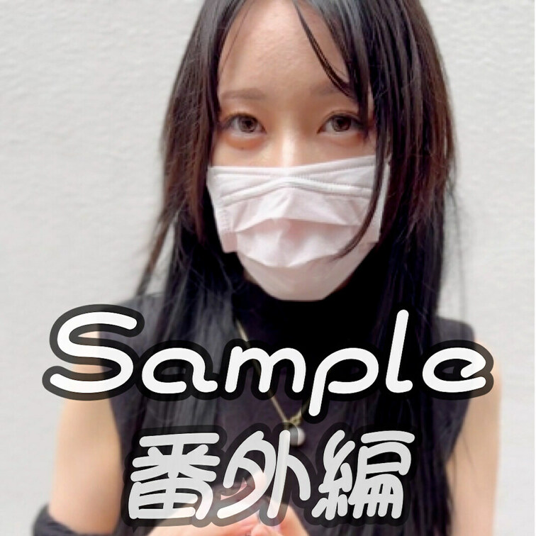 #4番外編!!!【KANAE 26歳】

プラン加入または単品販売購入でフル動画がご視聴可能になります！
http