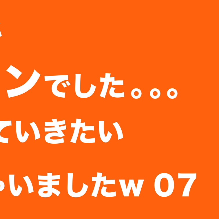 本編はコチラ
https://myfans.jp/posts/ad7194a2-d049-4ce0-94e3-18b7