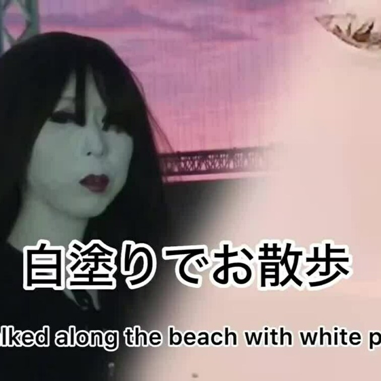 白塗りで砂浜を散歩しました。
白塗りフェチの異常な日常をお楽しみください。
約10分のムービーです。

モデル　