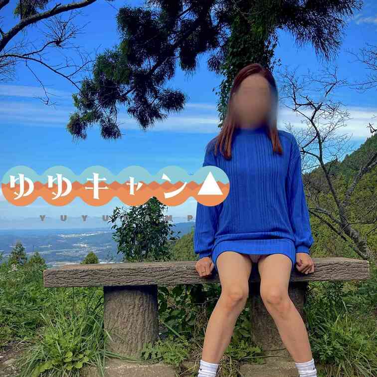 エロエロゆゆキャンは最高