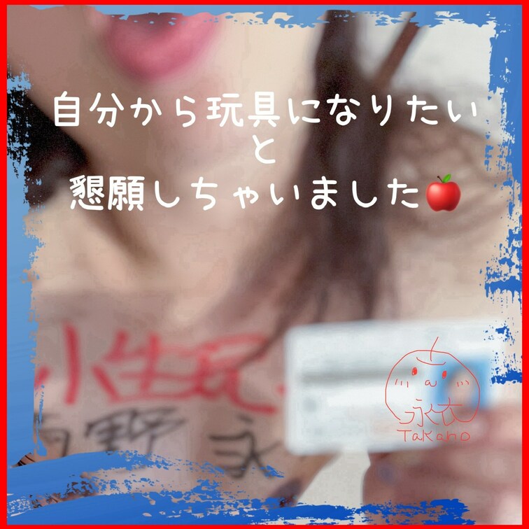 日本一の合 法まんこ。

契 約書と身 分証 明書を差し出させて
体にも個 人情 報を。

これでどんなことを