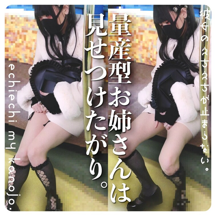 降りたらお○○○さんのこと追っかけてホテル連れ込んでお洋服脱がす暇も与えずバッコバコハメ倒して？♡
When I ge