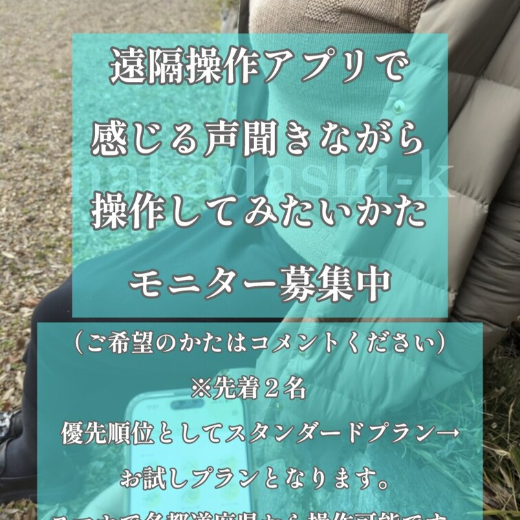 遠隔操作バイブに興味あるかたっていますか？