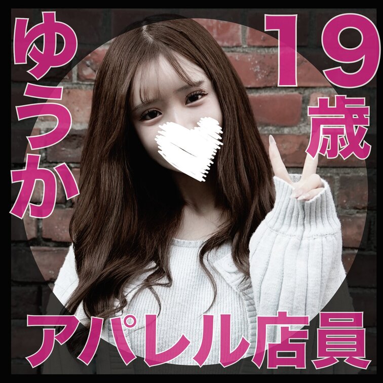 【サンプル動画】※本編顔出し
肉便器堕ち57人目
ゆうか（19）アパレル店員
『ガリ巨乳雑魚便女』

サウナや