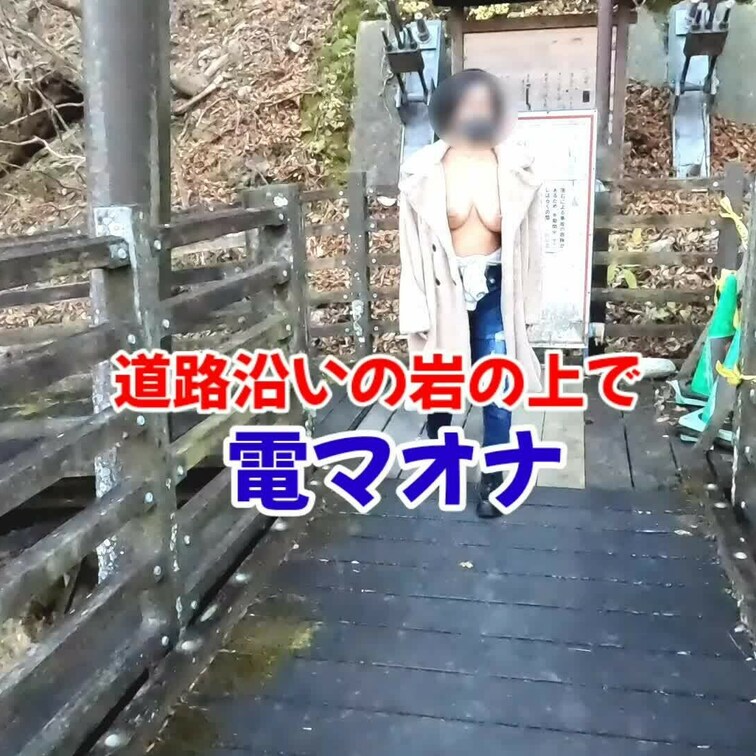 【遊歩道でオナ編】※欲張りプラン
素敵な遊歩道を散策中、電マを渡されたのでまたしても気持ちよくなってしまいました😁