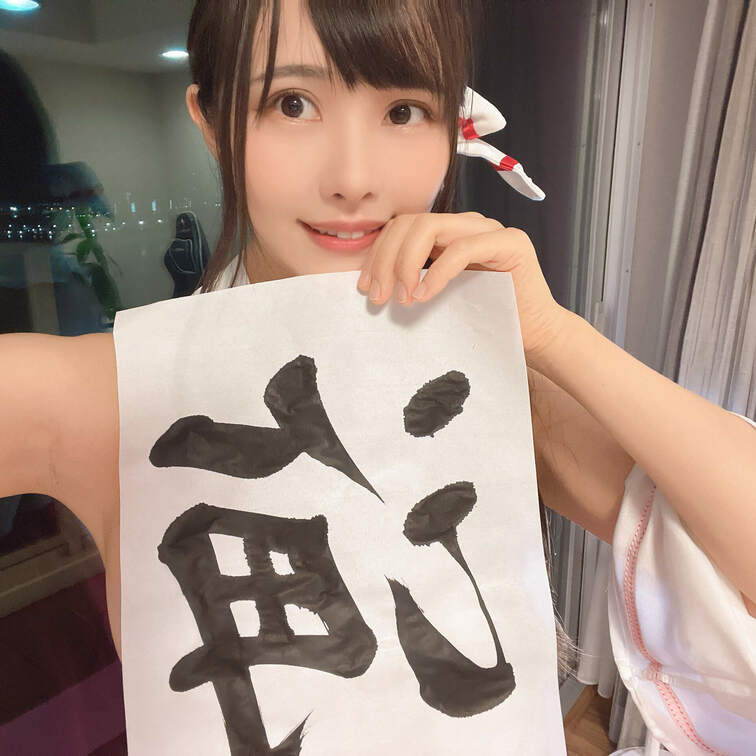 書き初めしたけど、どうかな？？

上手く書けてる〜？？

来年は、海に出ようと思うので
海って書いた😙