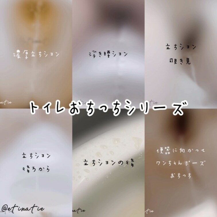 🗣投稿予告
おちっちシリーズ

【濃厚立ちション】0:33。濃縮されたおちっち、いかかですか？(Lv. 1、2、3