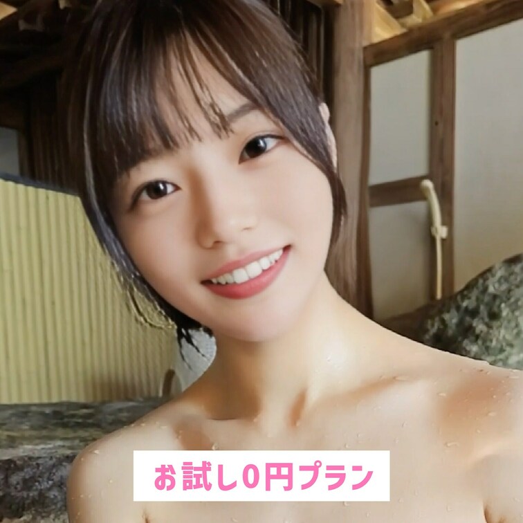 お○○○ちゃん♡