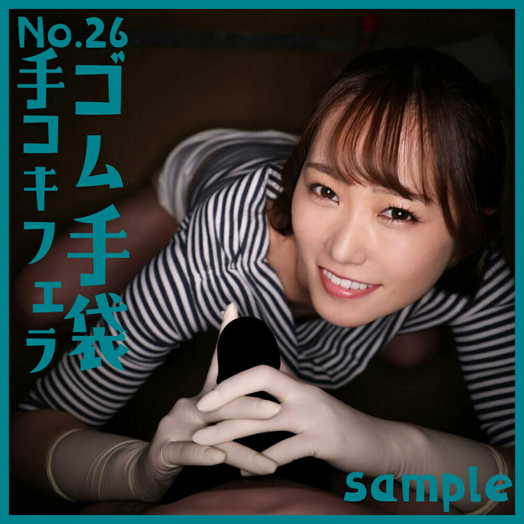 「ゴム手袋手コキフェラNo.26」sample 本編15分38秒

■使用手袋
「サンコーシルキーフィットPF s