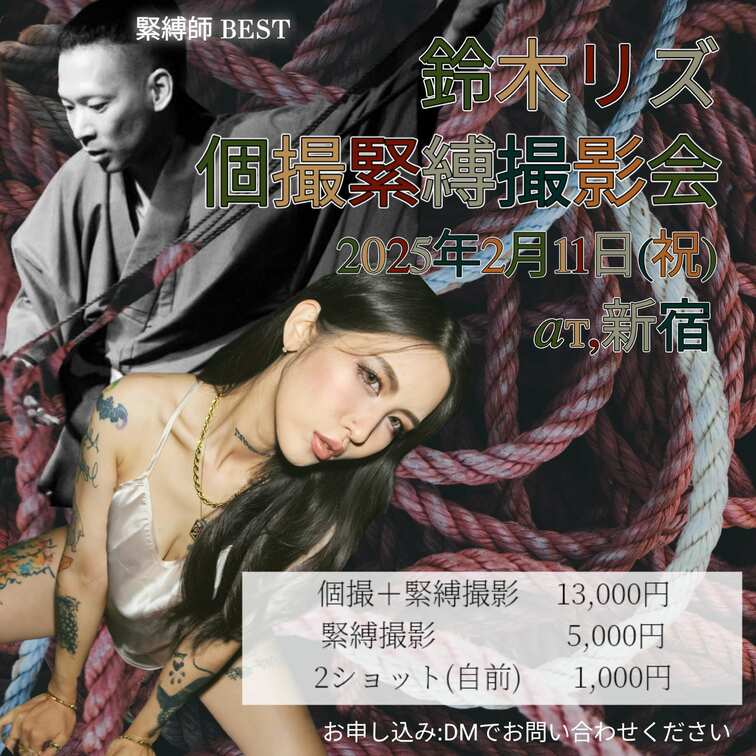 2025年2月11日(祝)
東京【初】
個撮
○○○ショー(撮影フリー)
開催!!!!
○○○ショーの観覧