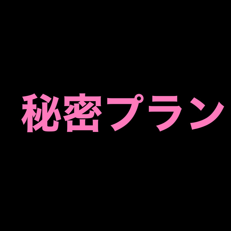 沢山揉んでもらった💕︎💕︎