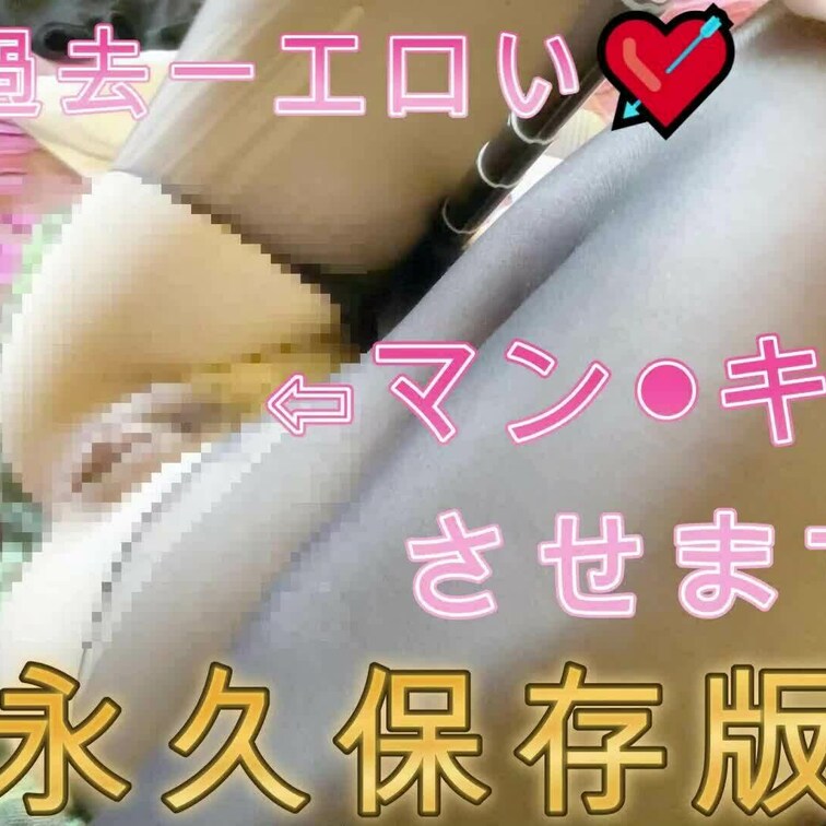 ٩(๑>∀<๑)۶５０本動画投稿しました‼️

皆様のおかげです💘

久しぶりにスーパーセールやります‼️
＿