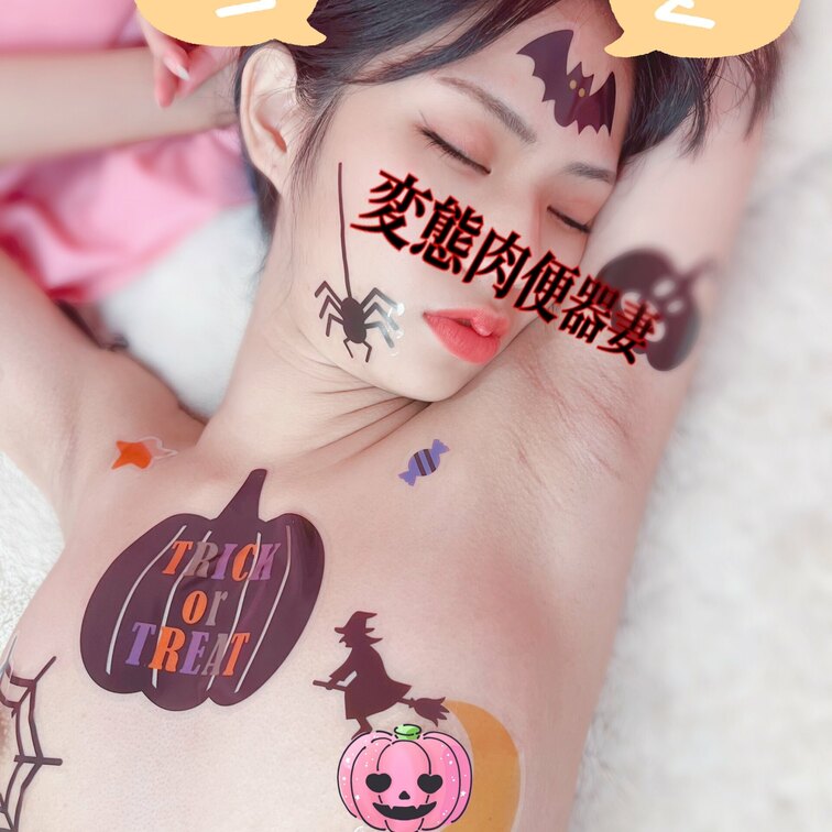 眠る肉便器💕