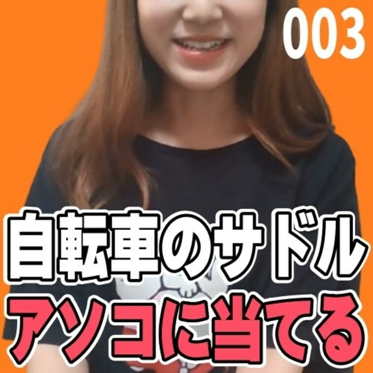 女子部屋【じゅりのお部屋＃003】