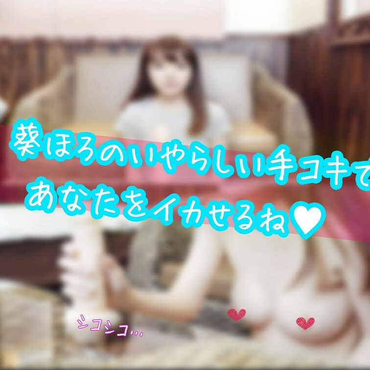 ほろの初投稿で緊張したのに...
乳首のソフトタッチで気持ちくなっちゃった♡

是非いいねしてね